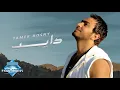 Tamer Hosny - Dayeb | تامر حسنى - دايب