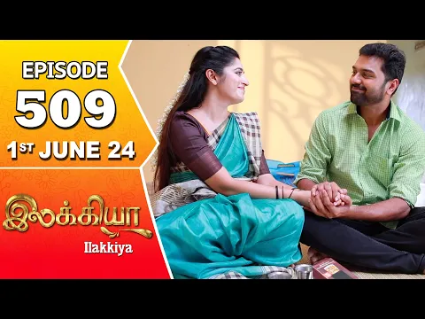 Download MP3 Ilakkiya Serial | Episode 509 | 1st June 2024 | Shambhavy | Nandan | Sushma Nair