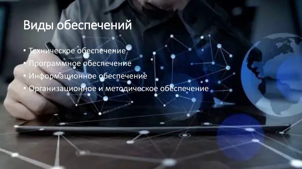 Основы информационных технологий 1