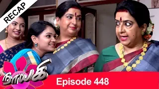 recap naayagi episode 448 06 08 19