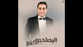 احمد شيبة المصلحجيه كترو دندنها