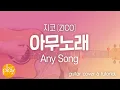 ZICO - Any song | Guitar Cover \u0026 Tutorial _ Chord \u0026 TAB