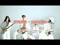 Paradox - กรงทอง