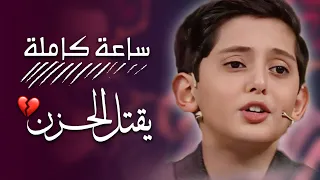 يقرأ بقلب من ذهب تغلب عليه بريق حزن التلاوة ساعة كاملة بدون توقف تذهب الحزن للمعجزة صالح مهدي زاده 