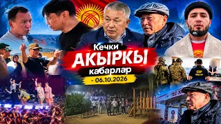 Депутат МУШТАШАСЫҢБЫ деп/Кореяда КЫРГЫЗДАР мушташып/Сахндан КУЛАП түшүп/Мушкер КӨК-БӨРҮ ойноп КӨРҮП