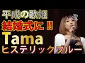 Download Lagu Hysteric Blue 結婚式ライブ　なぜ　春～spring～