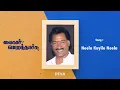 Download Lagu Vaigasi Poranthachu | Neela Kuyile Neela Kuyile | Tamil Audio Song | Deva