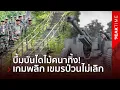 Game changer! Thailand seizes 100% of Prasat Khana – destroys wooden staircase with explosives. C...