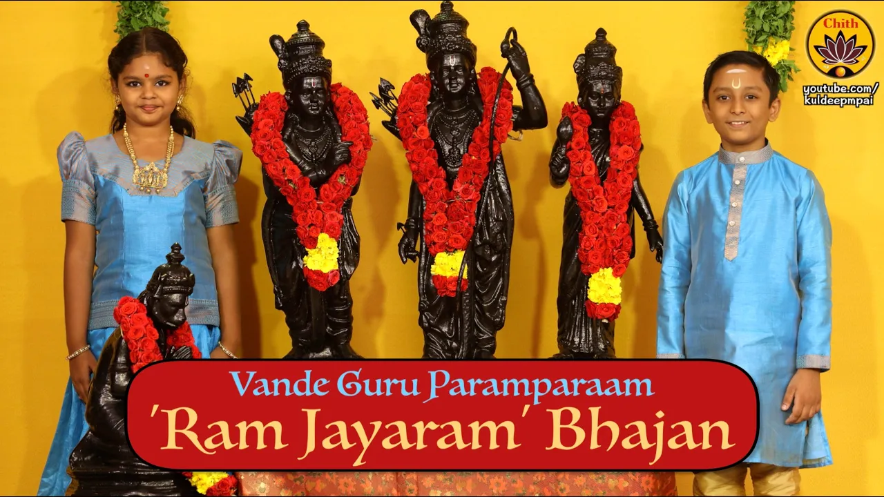 Ram Jayaram Bhajan | Vande Guru Paramparaam | Bhakti Hiranmayi & Sooryanarayanan | Ram Navami