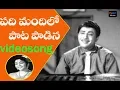 Download Lagu Ananda Nilayam Movie Songs | Padimandhi lo Paata   Song| Kantha Rao | Krishna Kumari |  VEGA Music