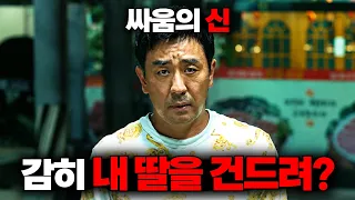 🔥2026 끝판왕 느와르 떴다🔥'미쓰백' 감독이 작정하고 SSS급 배우들 총출동 시킨 웰메이드 영화 ㄷㄷ