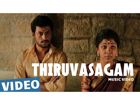Thiruvasagam - YouTube