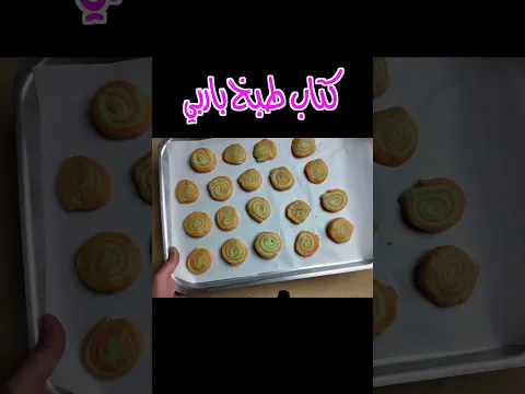 كوكيز باربي