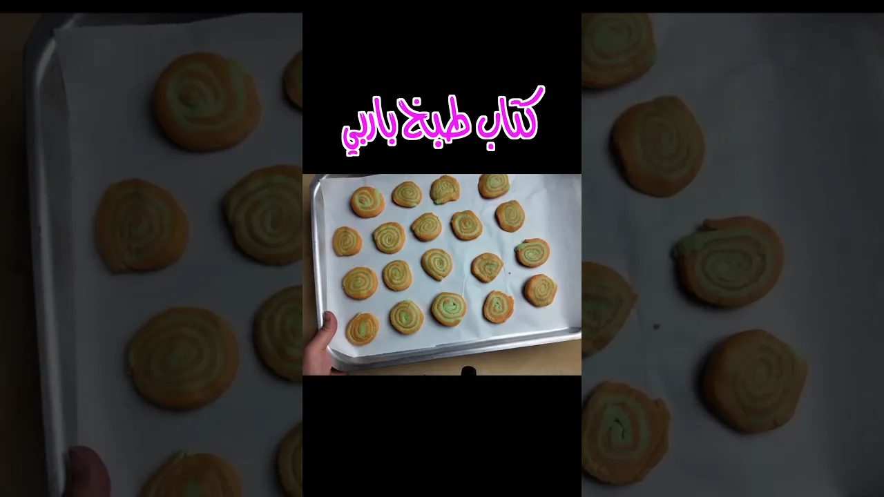 كوكيز باربي
