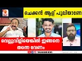 Download Lagu ഈ സഖാവിന്‍റെ ചോദ്യത്തിനുള്ള മറുപടി പ്രതിപക്ഷ നേതാവിനുണ്ടോ #mshivaprasad #vdsatheesan