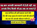 Download Lagu मां दी शक्ति आपसे तुरंत बात करना चाहती है यह बात आपकी जानकारी में आना जरूरी है 💞।। Universe message