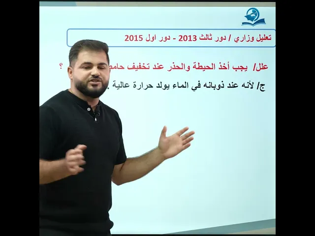 #وزاريات_الثالث_متوسط