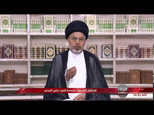 ⁣السيد خضير المدني _ هل يجوز الجمع في النكاح بين الاختين ؟