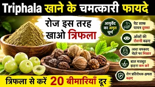 Triphala churna benefits in hindi | Triphala Powder Benefits | Harad, Baheda, Amla | Salinder Kamboj