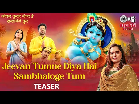 Download MP3 Jeevan Tumne Diya Hai Sambhaloge Tum - Teaser | Anjali Nair, Akash Bhatija | Priya Saraiya