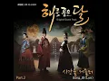 시간을 거슬러 (Back In Time) - Lyn (린)  OST The Moon Embraces The Sun Part 2