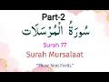 Lagu Hifz / Memorize Surah 77 Al-Mursalaat by Asma huda 2