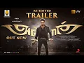 Lagu Anjaan - Re-Release Trailer | Suriya, Samantha | Yuvan Shankar Raja | N. Lingusamy