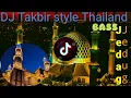Download Lagu DJ Takbiran Thailand style Bass jedag jedug ²⁰²³ @MazBor77official