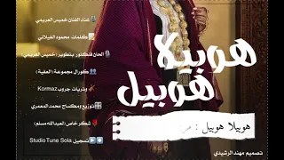 خميس العريمي بوزلف مريــم 