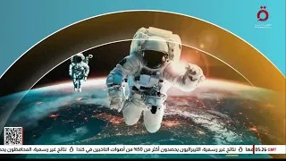 طاقة لا نهائية ناسا تختبر الحجاب الشمسي الطائر 