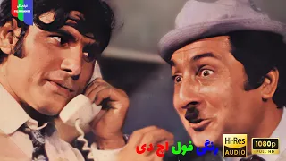 فیلم قدیمی فاتح دل ها ۱۳۵۱ رنگی فول اچ دی  فیلم قدیمی فاتح دل ها ۱۳۵۱ رنگی فول اچ دی