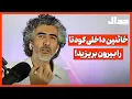 Download Lagu خائنین داخلی کودتا را بیرون بریزید!