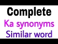 Synonyms of Complete Complete ka synonyms similar word of Complete synonym of Complete