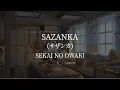 Sazanka(サザンカ) -SEKAI NO OWARI [kanji/romaji/English lyrics]