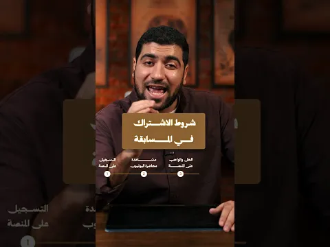 50 فائز من طلاب أولى ثانوي 🏆 | مسابقة العلوم المتكاملة