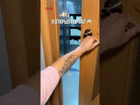 ♦️ Я ОТКРЫЛ ПОРТАЛ👀