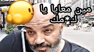 شتايم بهجت صابر ضحك مستمر دندنها