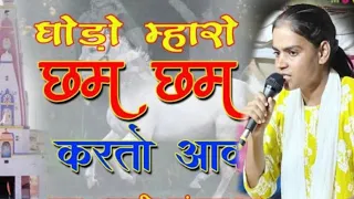  virl new song ghodo mharo cham cham