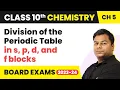 Class 10 Chemistry Chapter 5 Division of the Periodic Table in s p d and f blocks