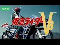 Download Lagu 『仮面ライダーV3』OPをAIで完全リメイク？！風見志郎の魂が今、よみがえる【AI特撮オープニング再現】🔥