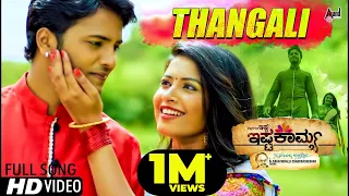 ishtakamya thangali kannada hd song 2016 shreya ghoshal vijaya suriya mayuri