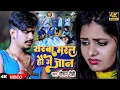 Download Lagu #Video | यरबा मरल हौ गे जान | #Raushan Rohi | Yarwa Maral Hau Ge Jaan | New #Maghi Sad Song 2023