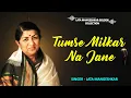Lagu Tumse Milkar Na Jane | Pyar Jhukta Nahin | Mithun Chakraborty | Lata mangeshkar