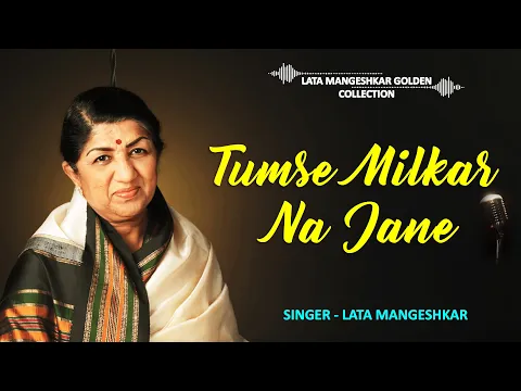 Download MP3 Tumse Milkar Na Jane | Pyar Jhukta Nahin | Mithun Chakraborty | Lata mangeshkar