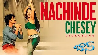 nachinde chesey video song boss movie nagarjuna saloni aswani volgamusicbox