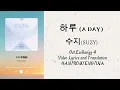 Mix~VideoLyrics/EngSub/SubIndo "하루 (A DAY)" by 수지(SUZY) | Ost.Exchange 4.