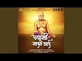 Download Lagu Swami Mazi Aai