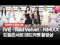 Download Lagu [Full ver.] 2022 드림콘서트 레드카펫 풀영상ㅣNCT Dream,IVE,Red Velvet,Kep1er,NMIXX,STAYC,Oh my girl