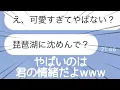 【歌詞ドッキリ】もさを。｢ぎゅっと。｣で彼氏の愛があふれて発狂ｗｗｗ【再掲】