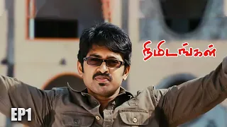 nimidangal ep 1 romantic movie bianca desai atul kulkarni